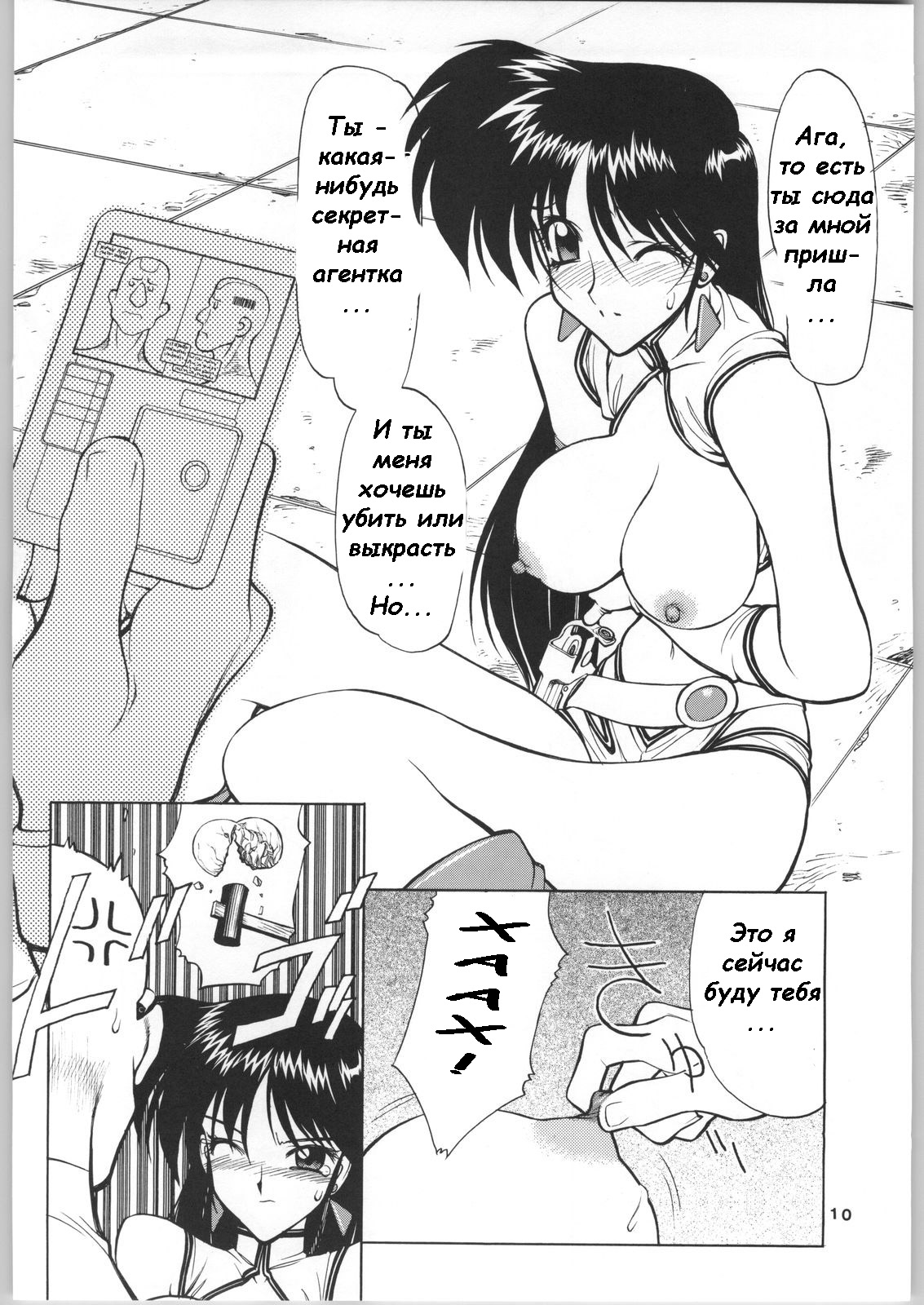 NNDP 4 page 9 full