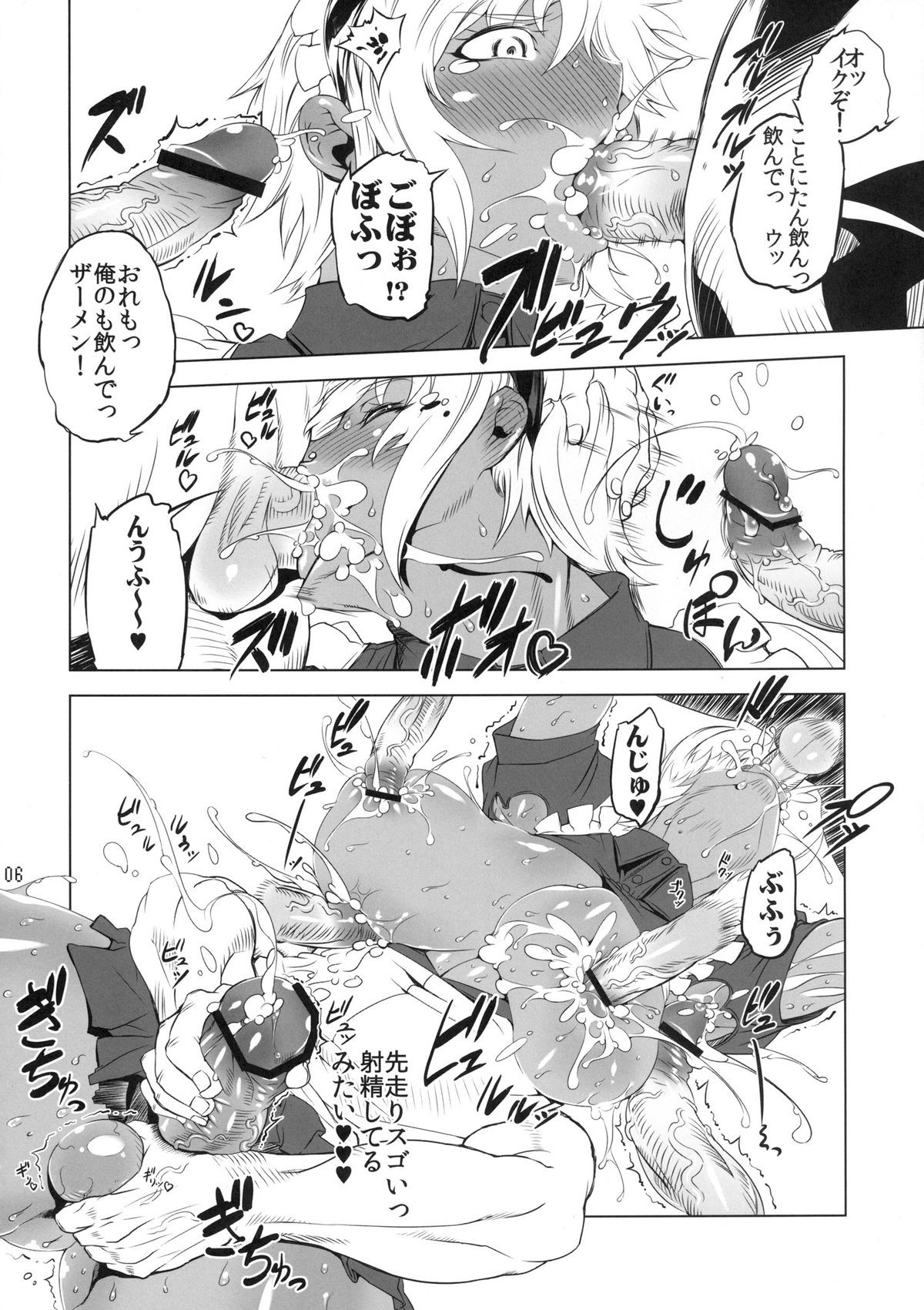 Kotoni-san o ○○ Shitai! page 6 full