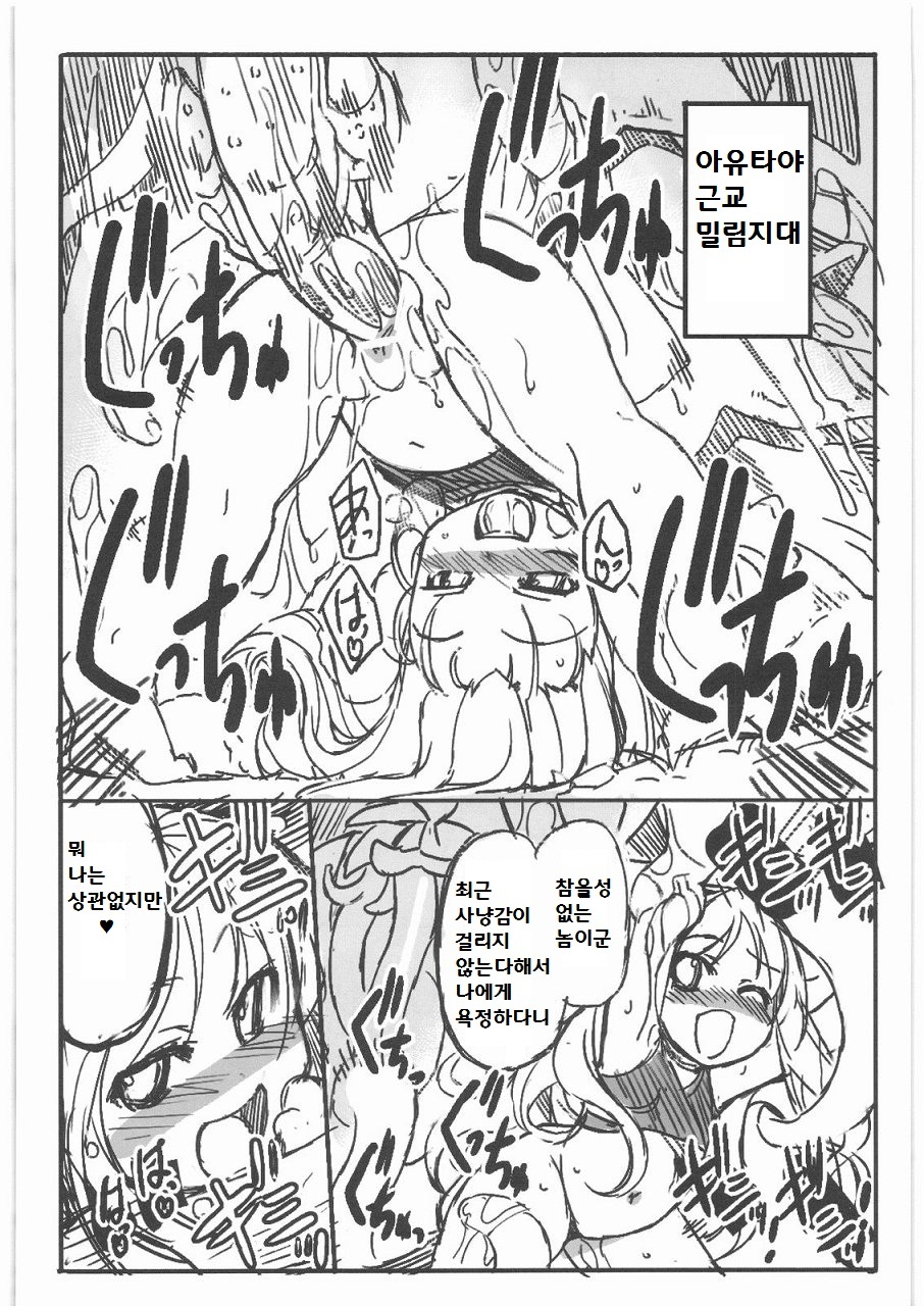 Nabanababa page 2 full
