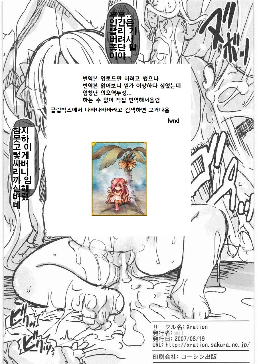 Nabanababa page 9 full