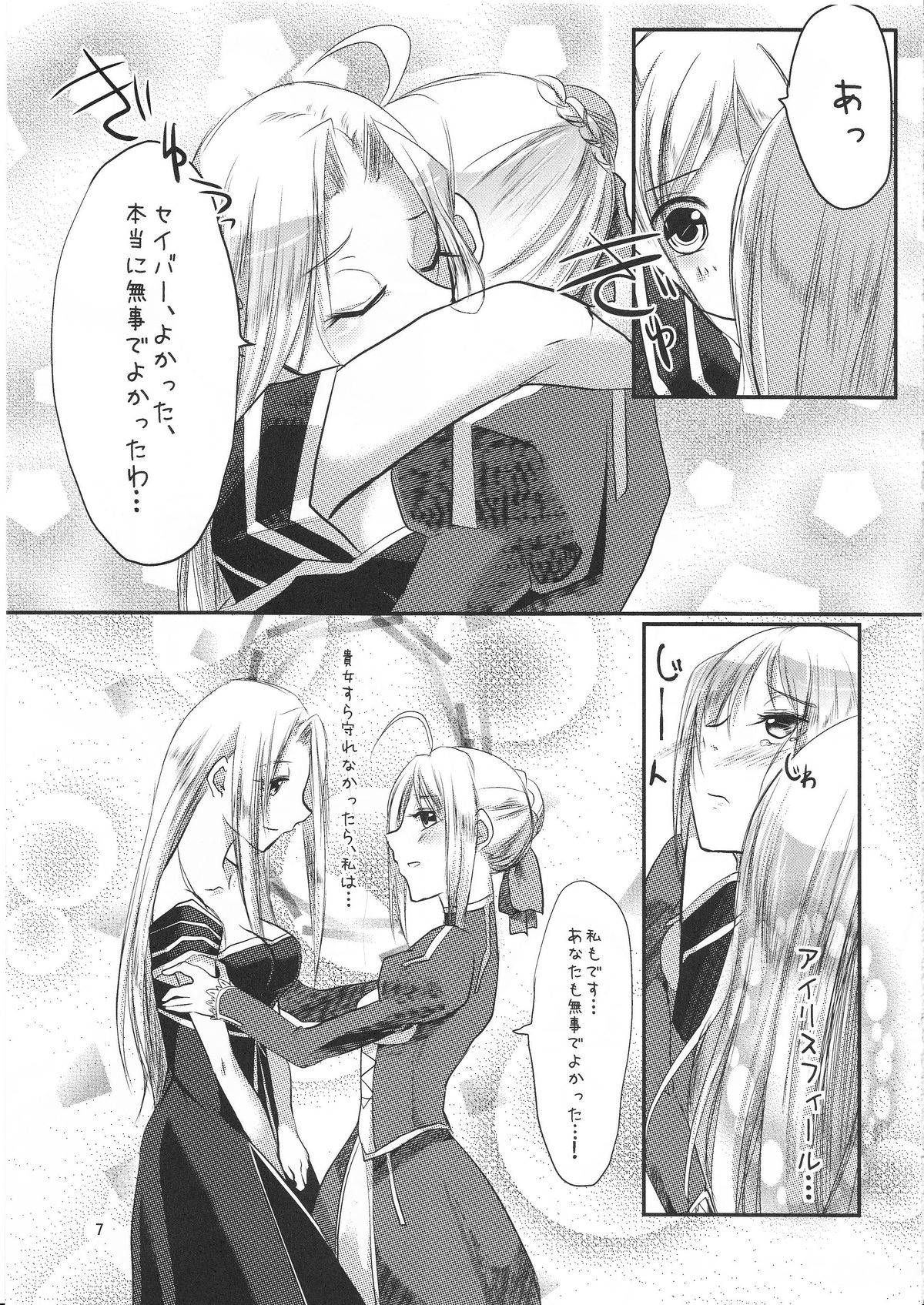 Daraku no Hana page 6 full