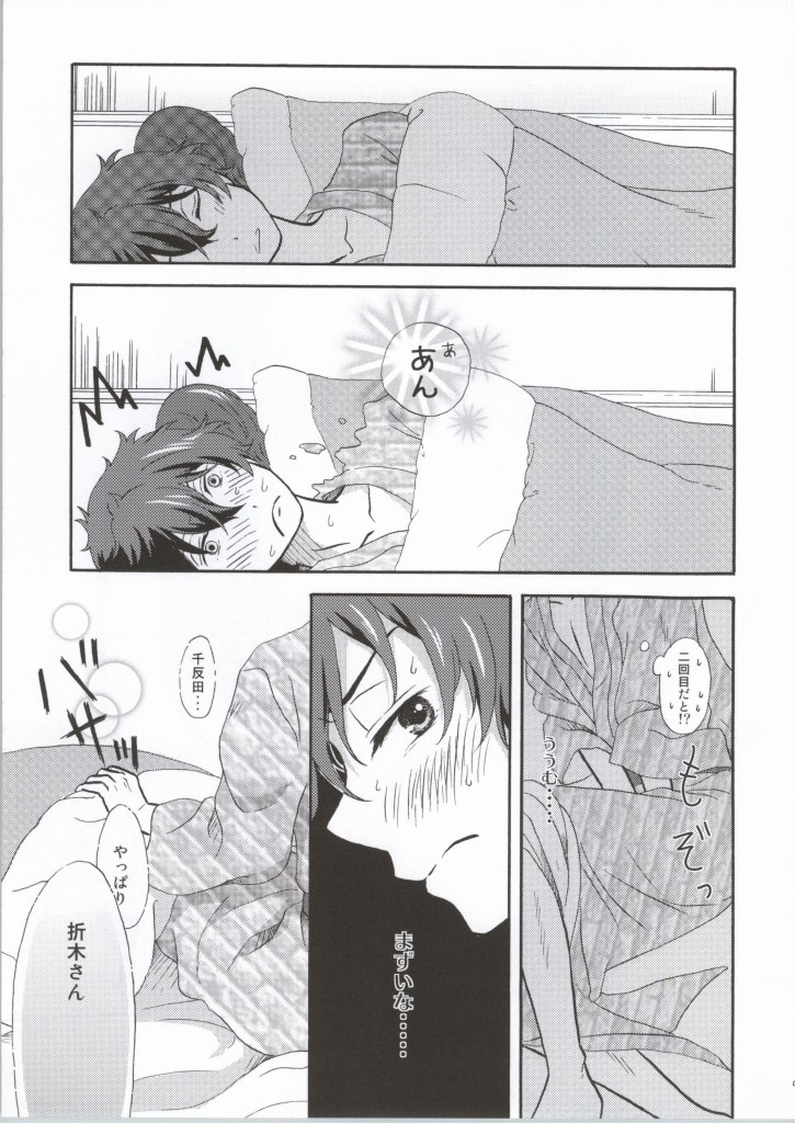 Ore wa ShouEne ni wa Narenai! Yukemuri page 6 full