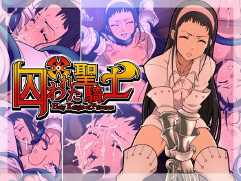 Torawareta Seikishi cover