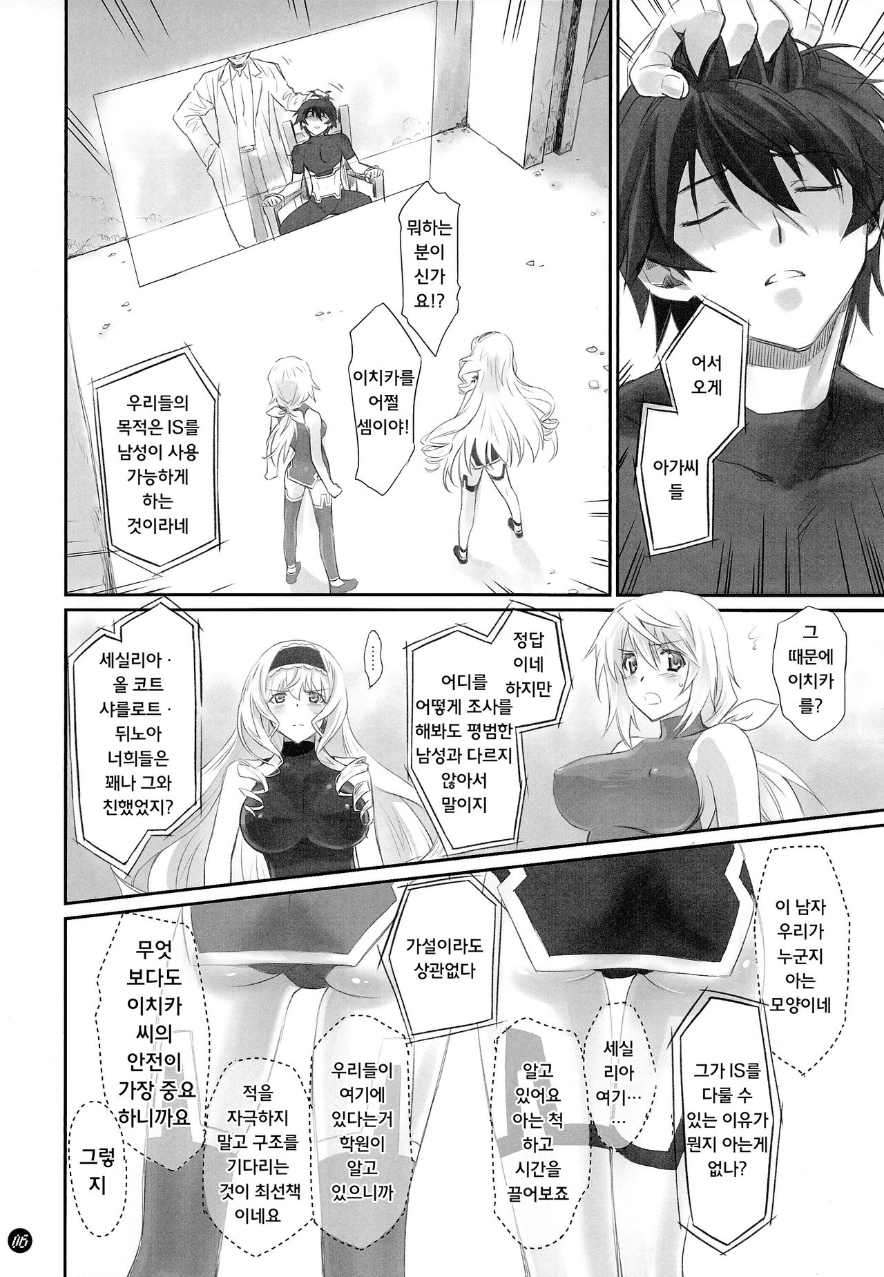 I Do My Best For You page 6 full
