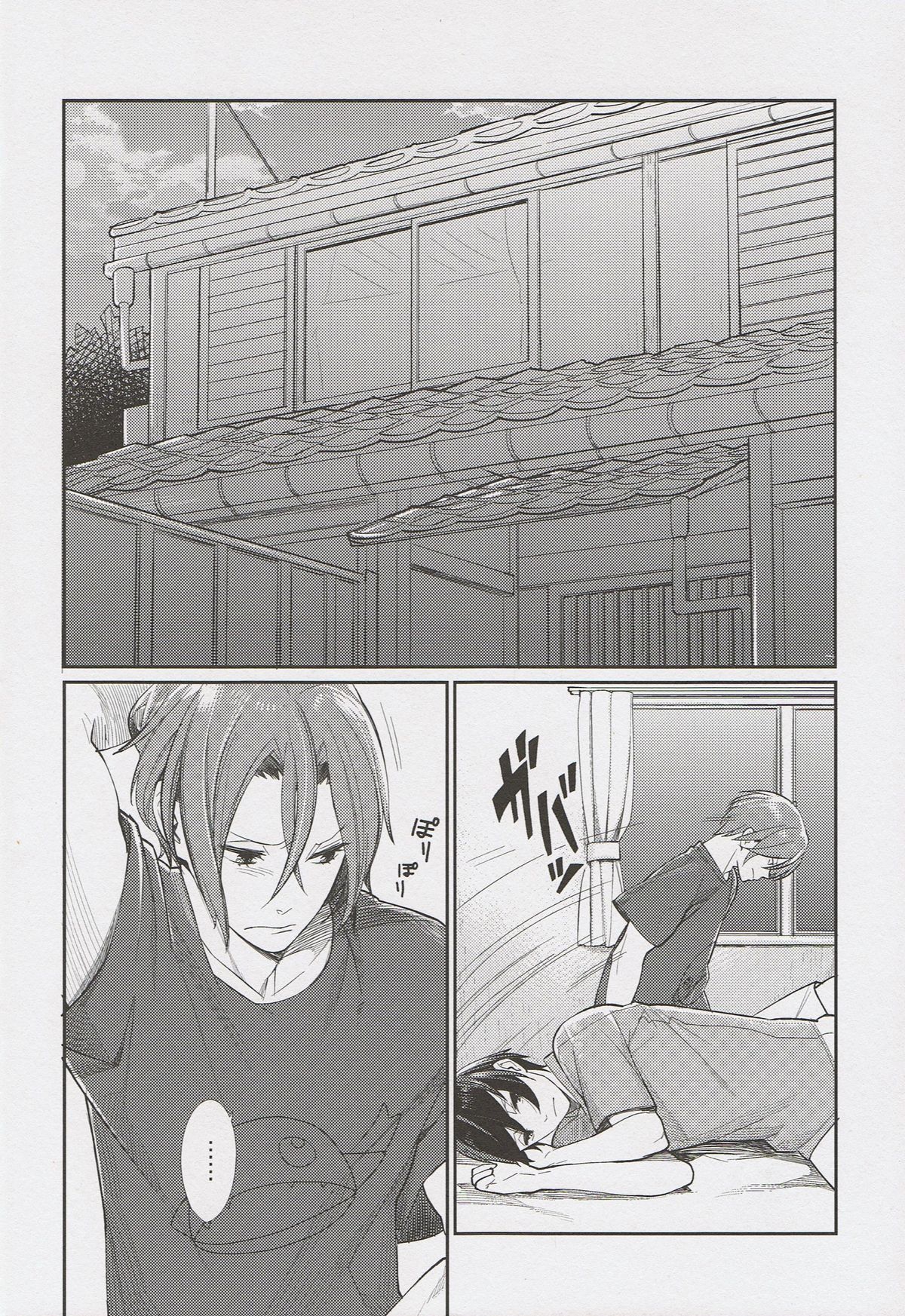 Ring My Heart Bell page 5 full