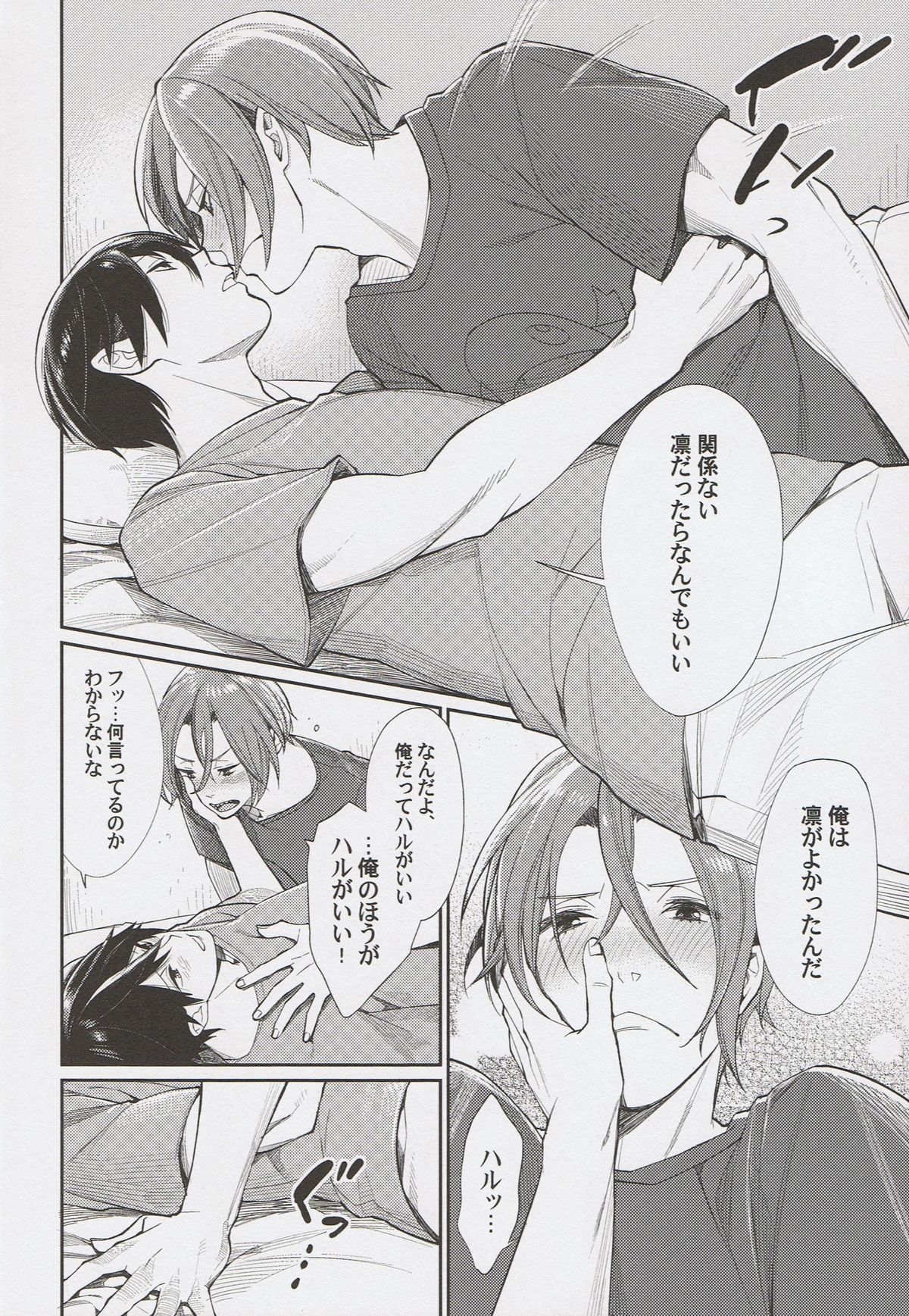 Ring My Heart Bell page 7 full
