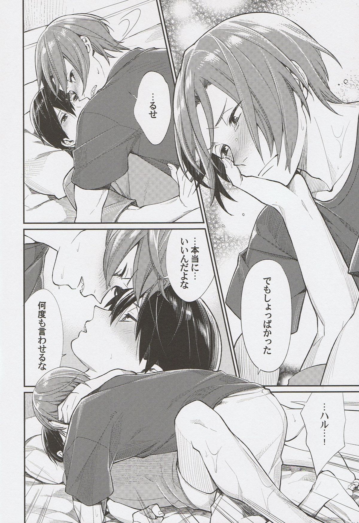 Ring My Heart Bell page 9 full
