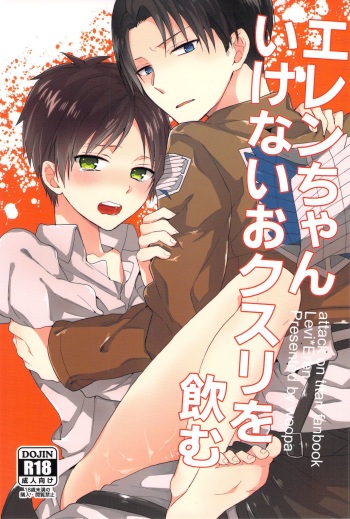 Eren-chan Ikenai o Kusuri o Nomu cover