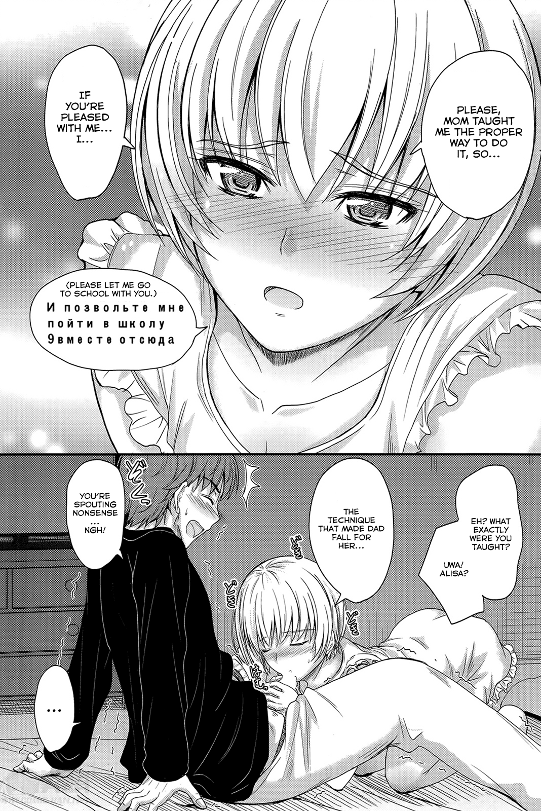 Ya.ku.so.ku | Promise page 9 full