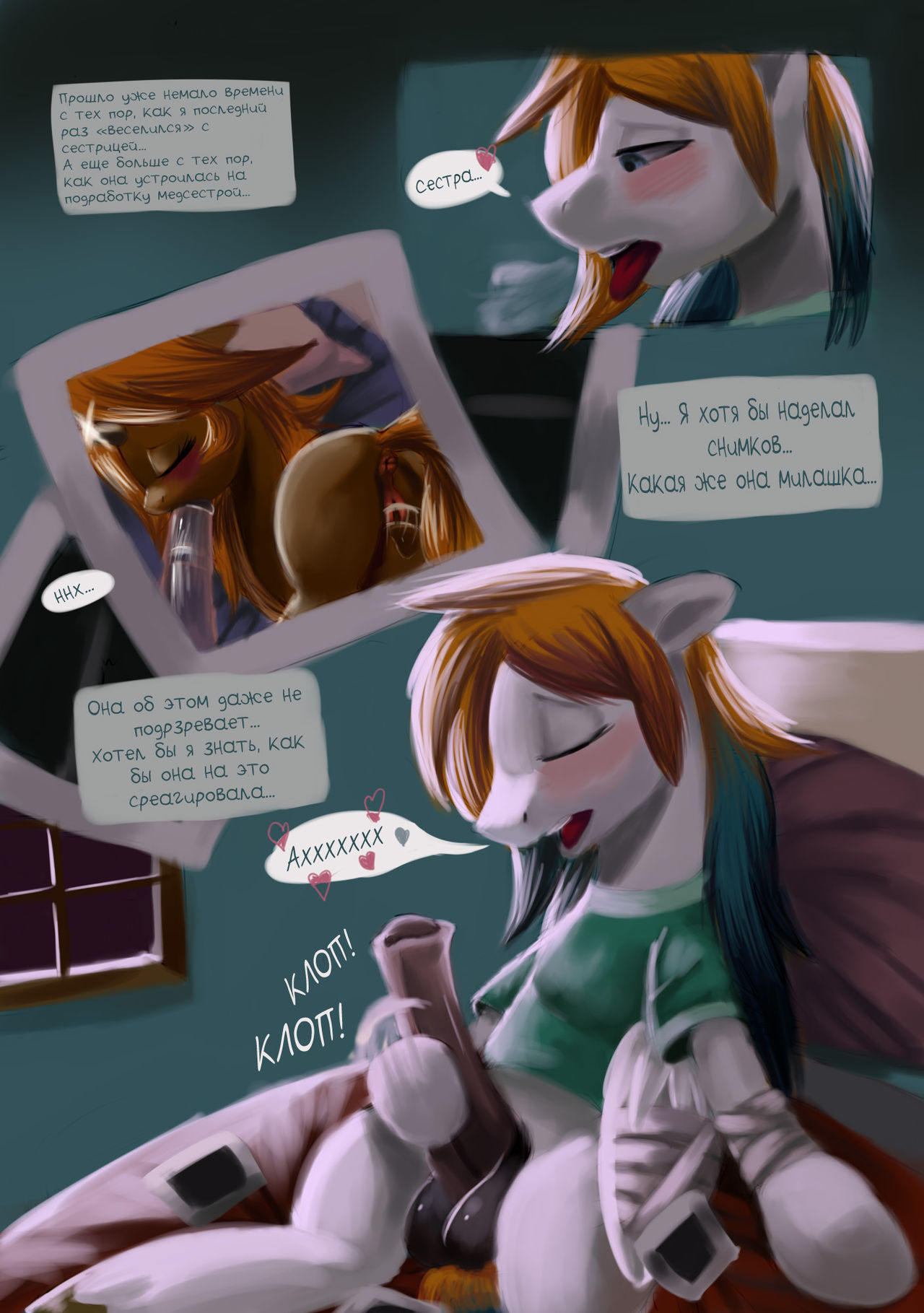 Incestuous page 3 full