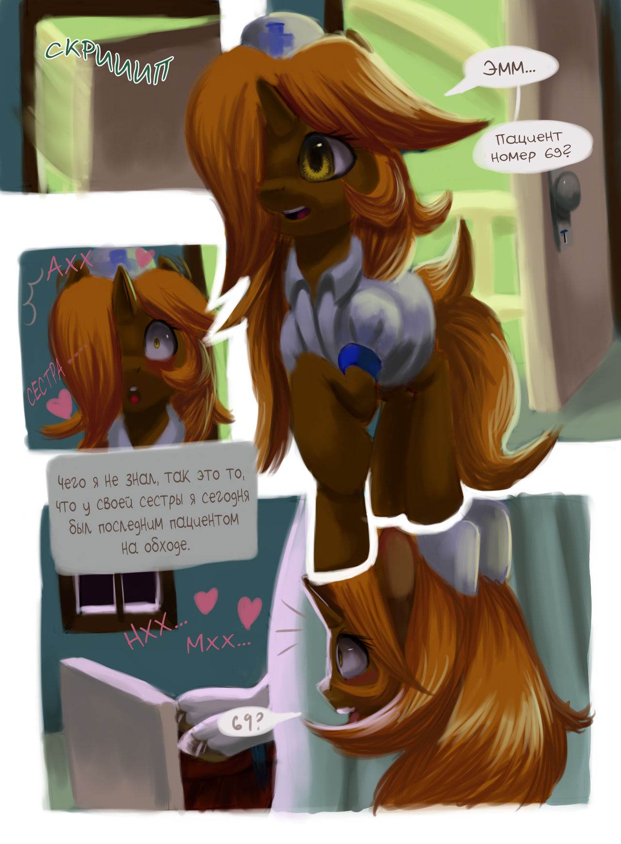 Incestuous page 4 full