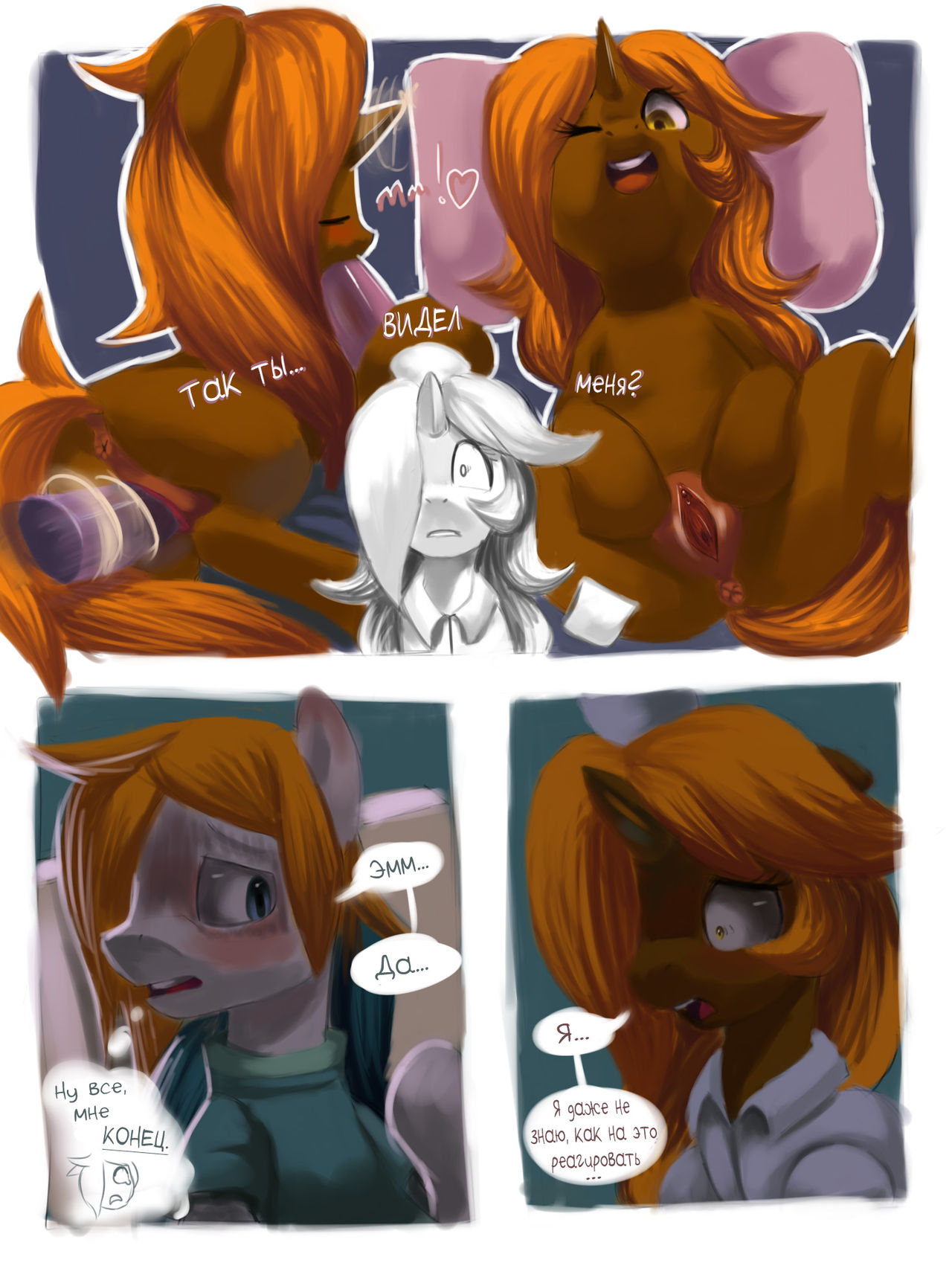 Incestuous page 7 full