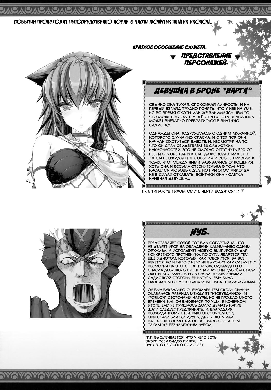 Monhan no Erohon 10 page 3 full