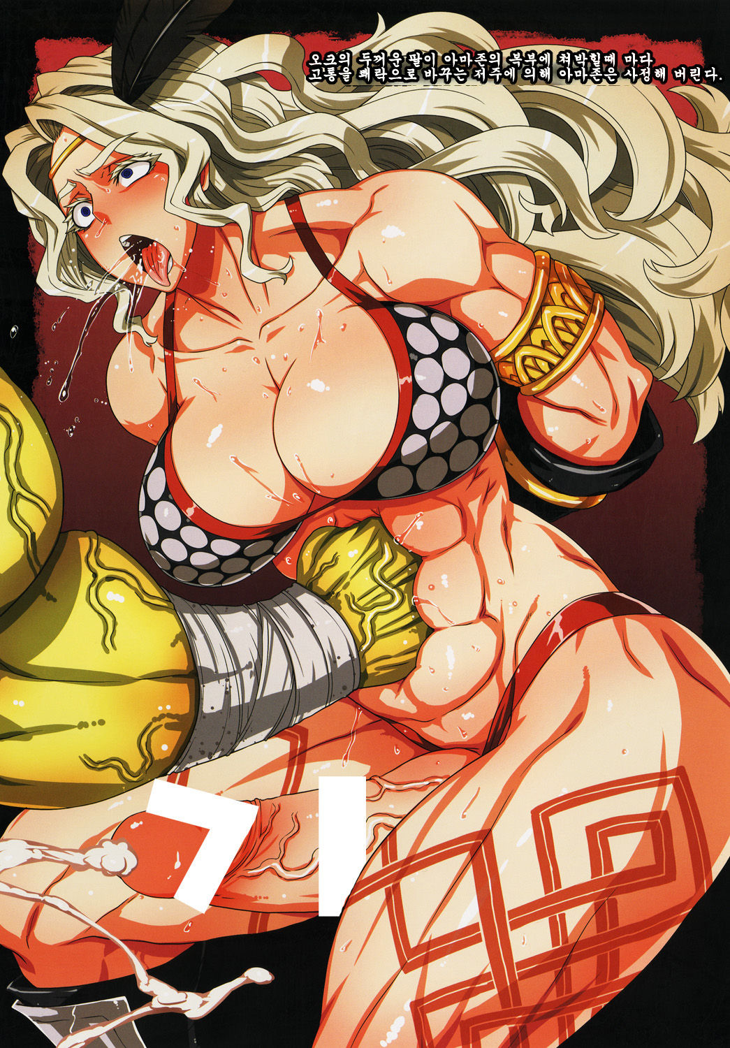 GODDESS CROWN color page 3 full