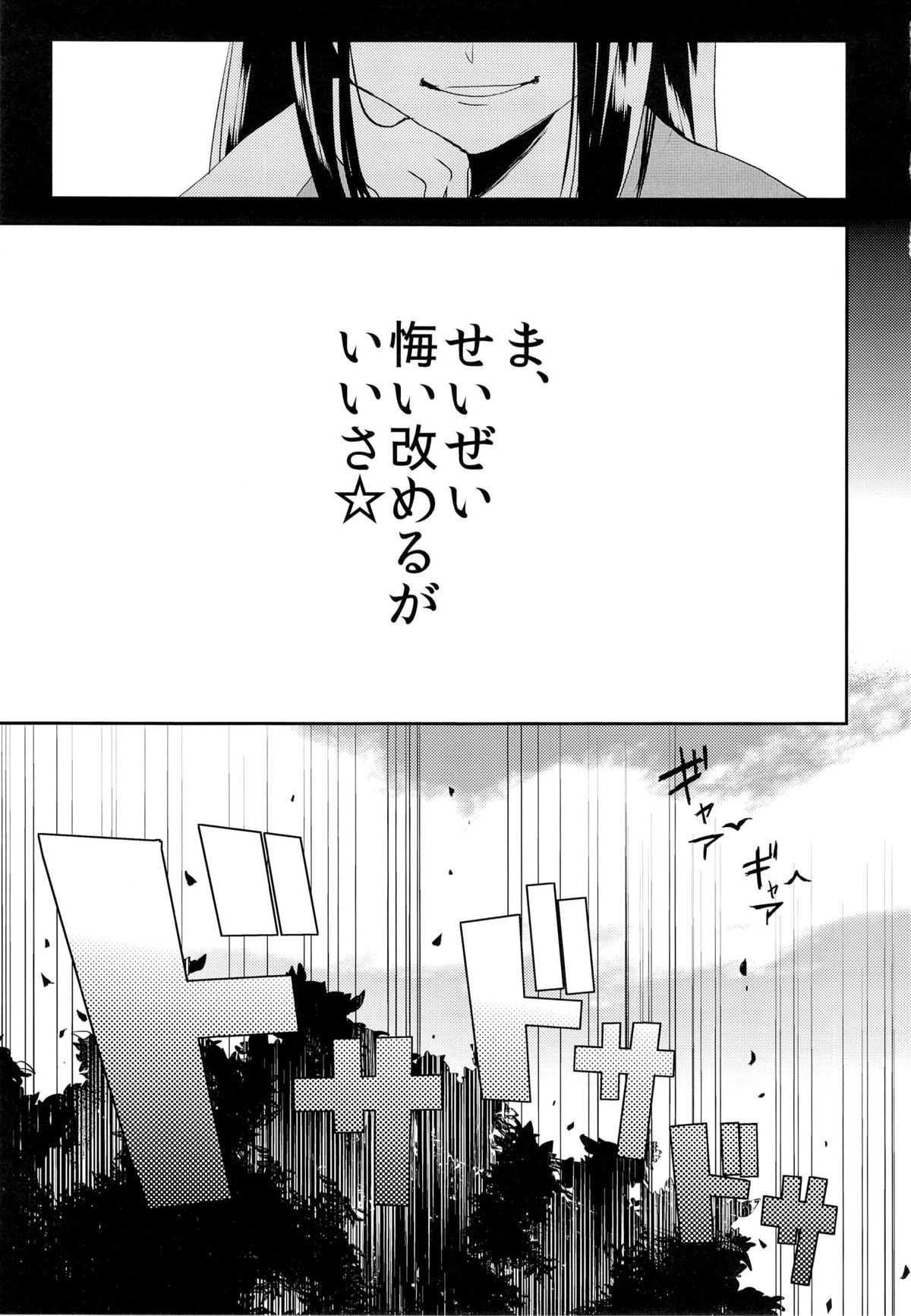 Kodomo no Kimi Otona no Boku page 5 full