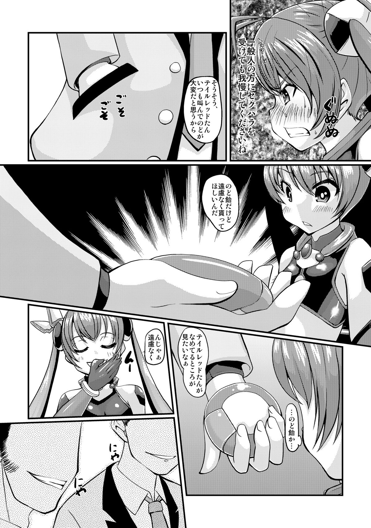 Ore, Mesudorei ni Narimasu page 6 full