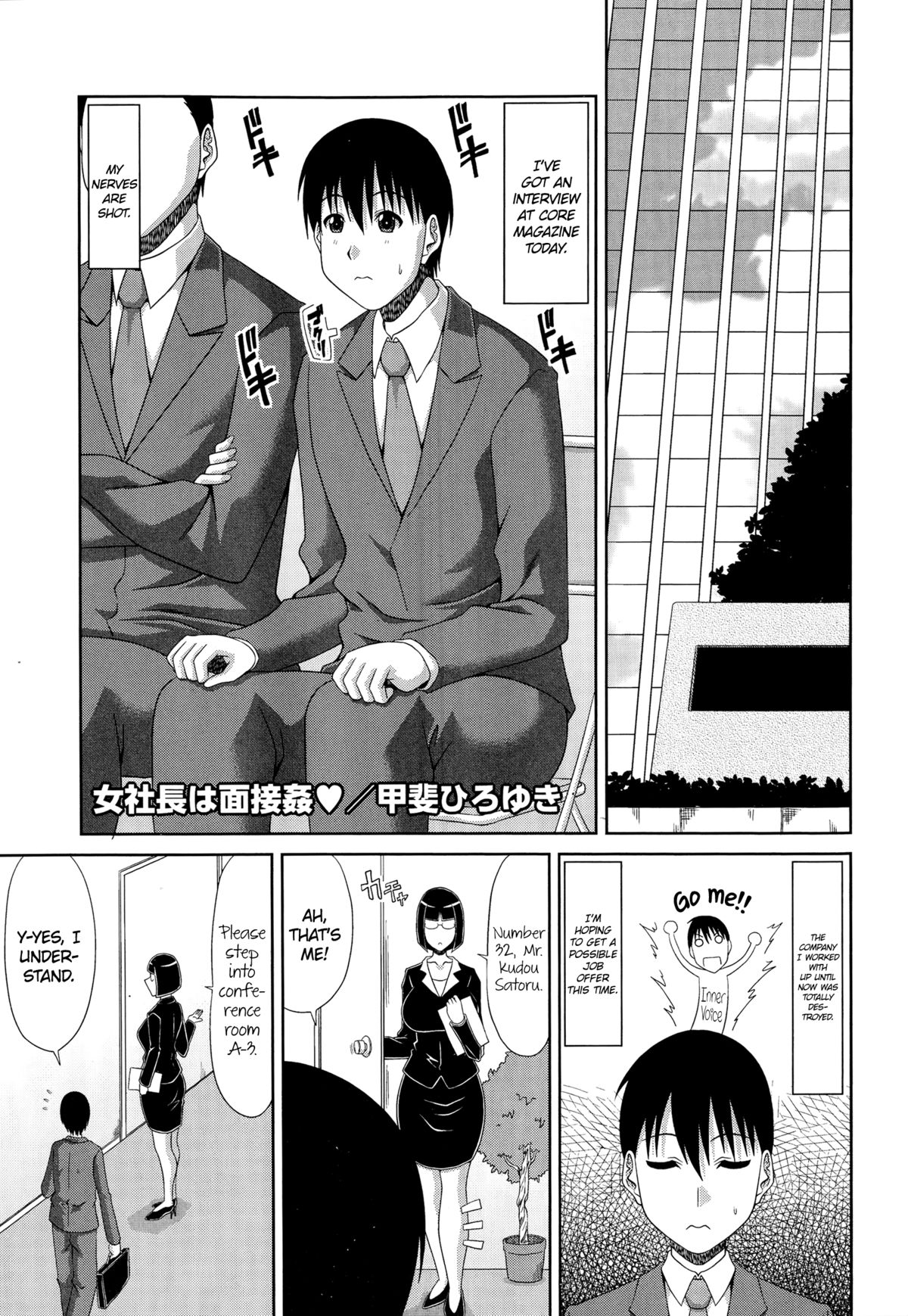 Onna Shachou wa Mensetsukan | Female President's Seductive Interview   =TV= page 1 full