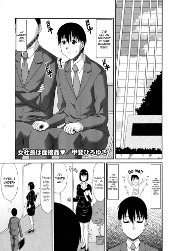 Onna Shachou wa Mensetsukan | Female President's Seductive Interview   =TV= cover