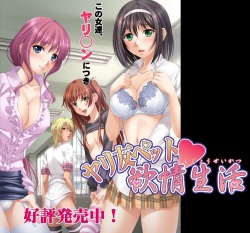 Yaritomo Pet Yokujou Seikatsu
