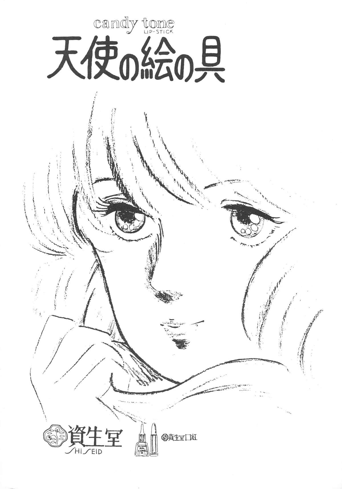 KINKONKAN:3 page 4 full