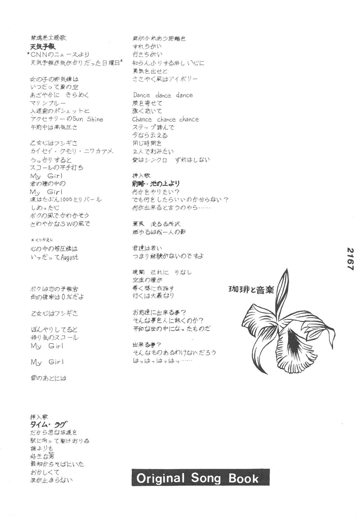 KINKONKAN:3 page 8 full