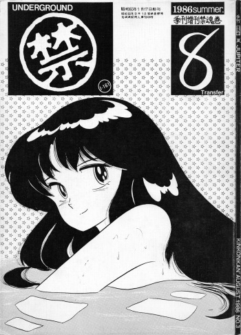 KINKONKAN:3 cover