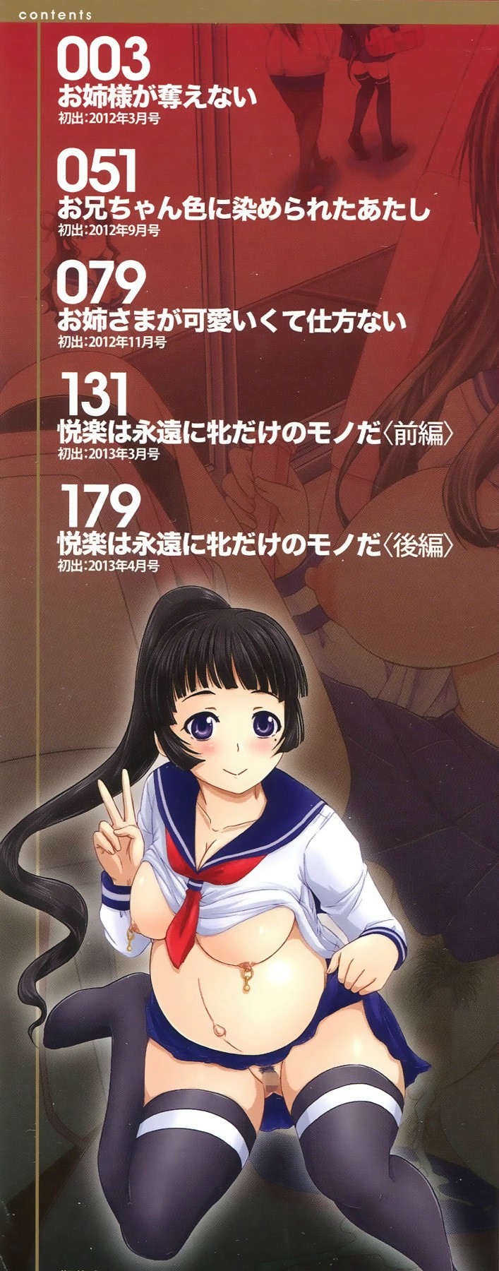 Hinin Kinshi Chiku page 3 full