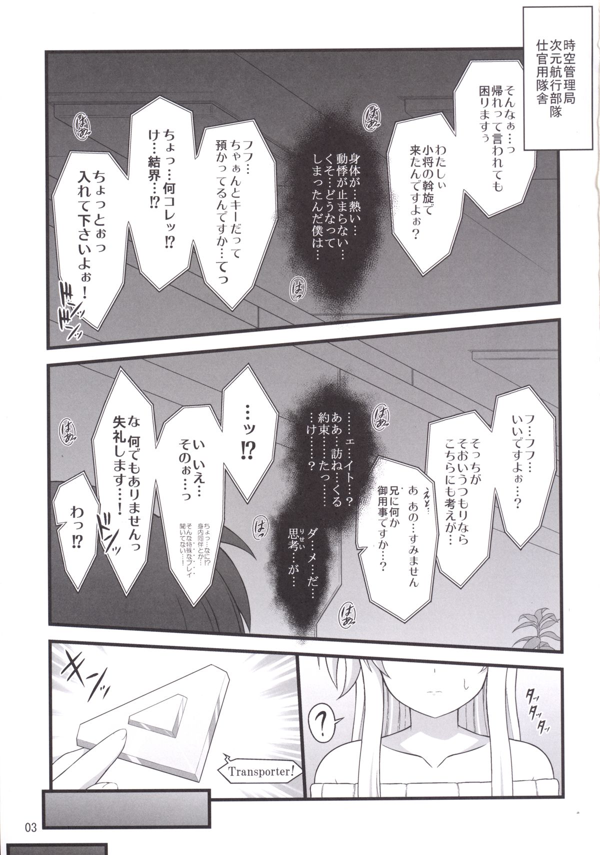 Shusse Iwai wa Imouto no Shojo de page 3 full