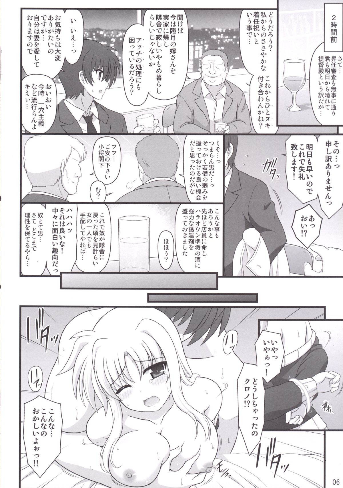 Shusse Iwai wa Imouto no Shojo de page 6 full