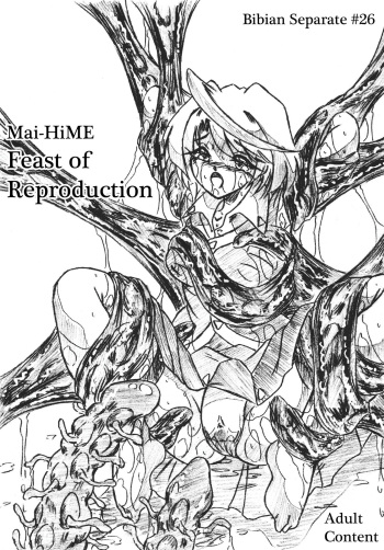 Vivian Separate 26 cover
