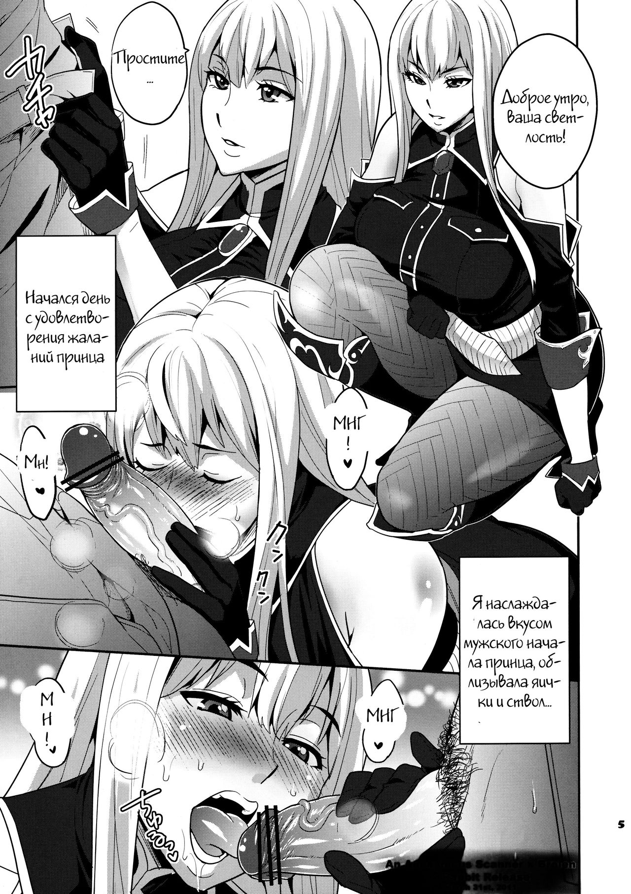 Blue Reflection page 4 full