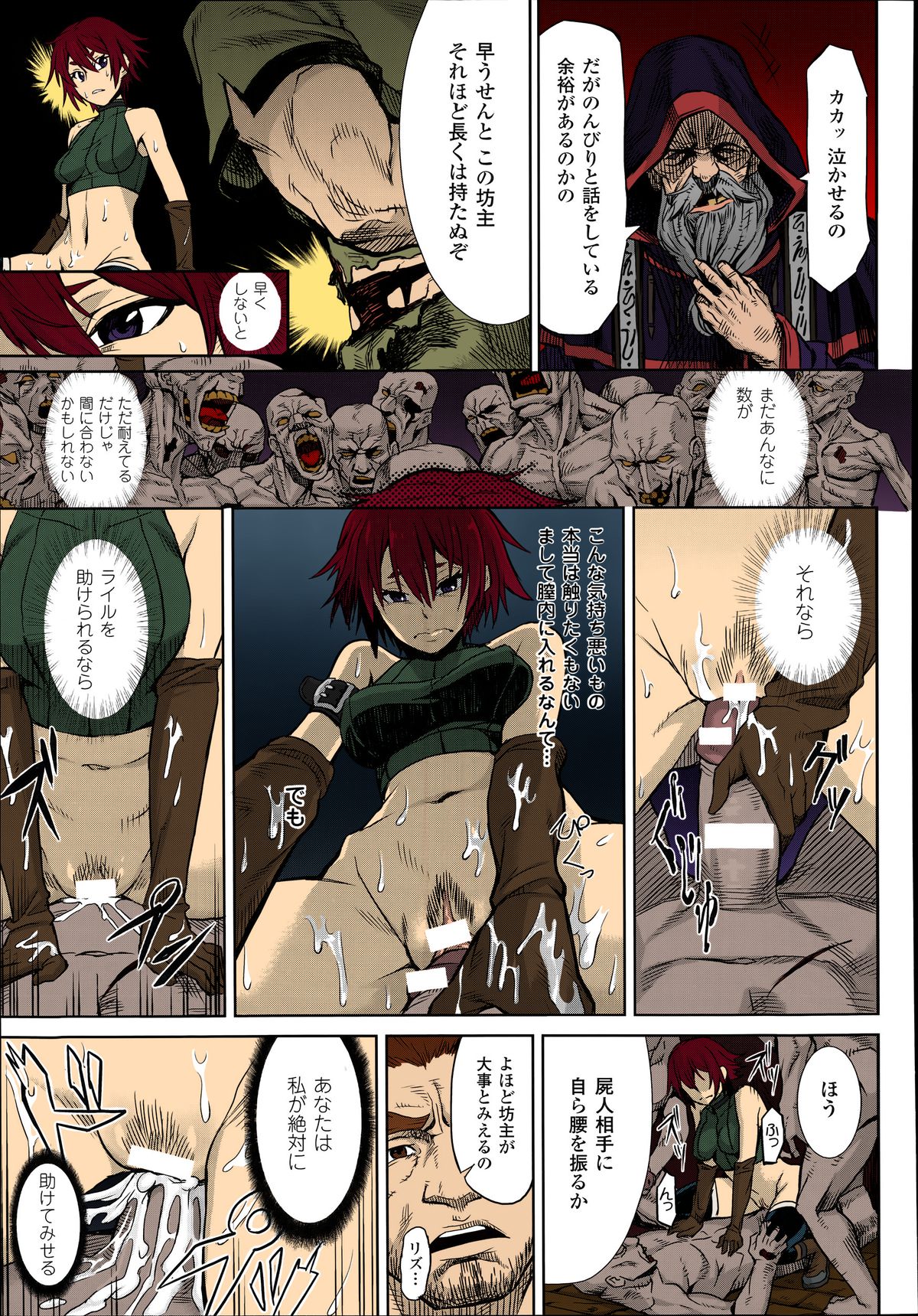 Shikabane Otoshi page 7 full