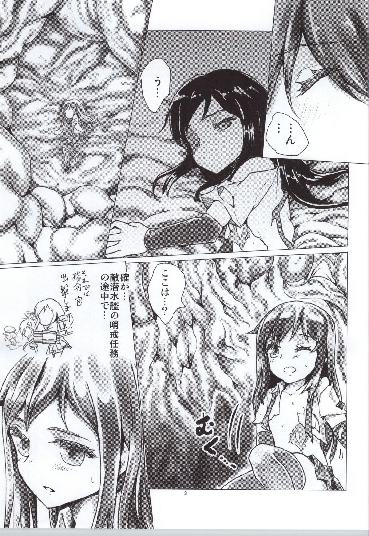 SINKED GIRLS page 3 full
