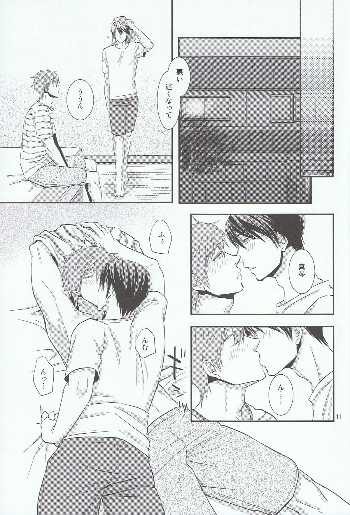 Thicky Cutie! page 10 full