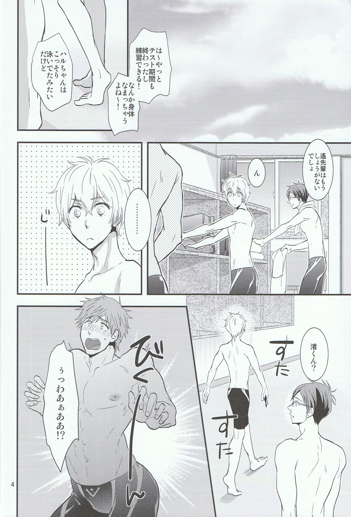 Thicky Cutie! page 3 full