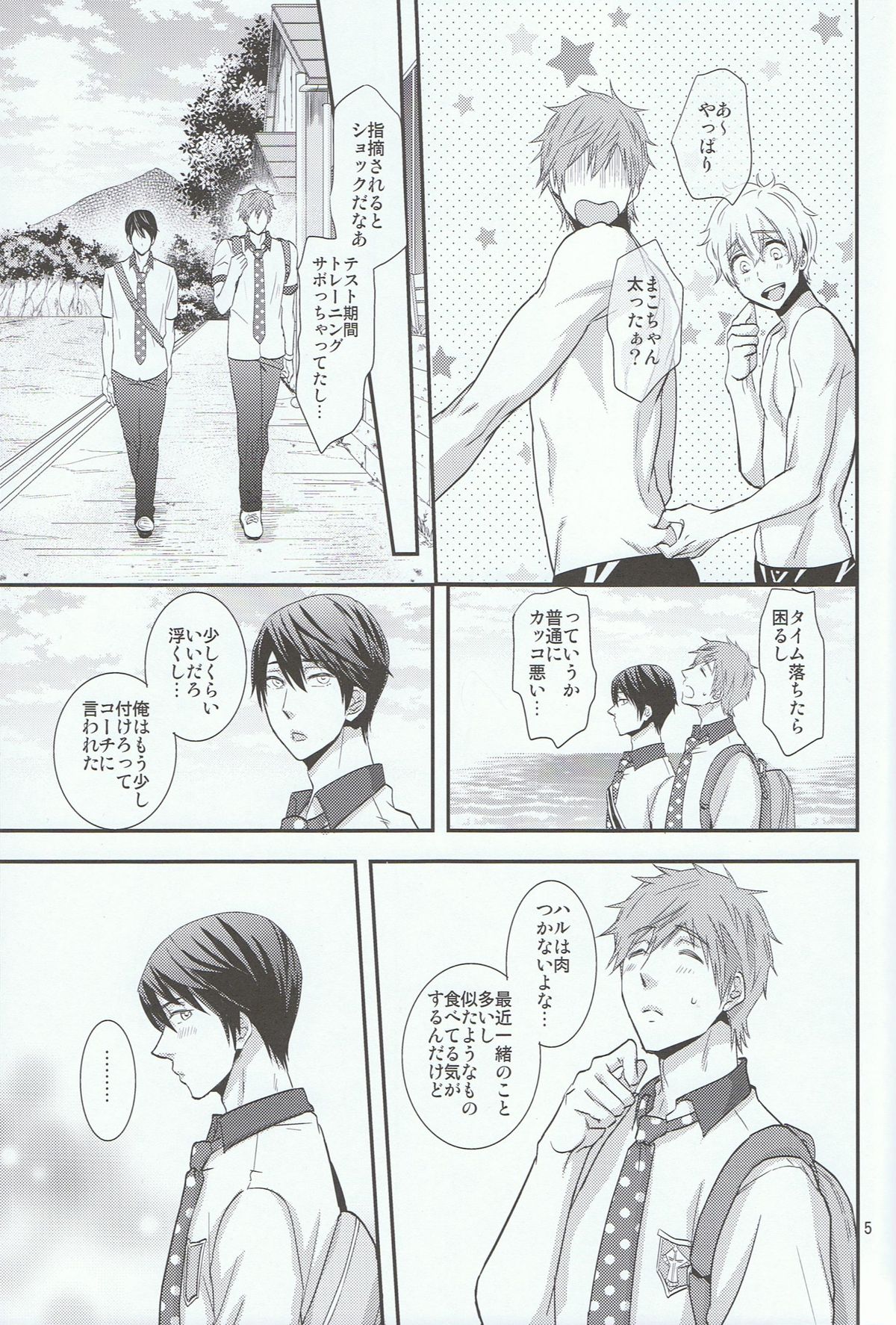 Thicky Cutie! page 4 full