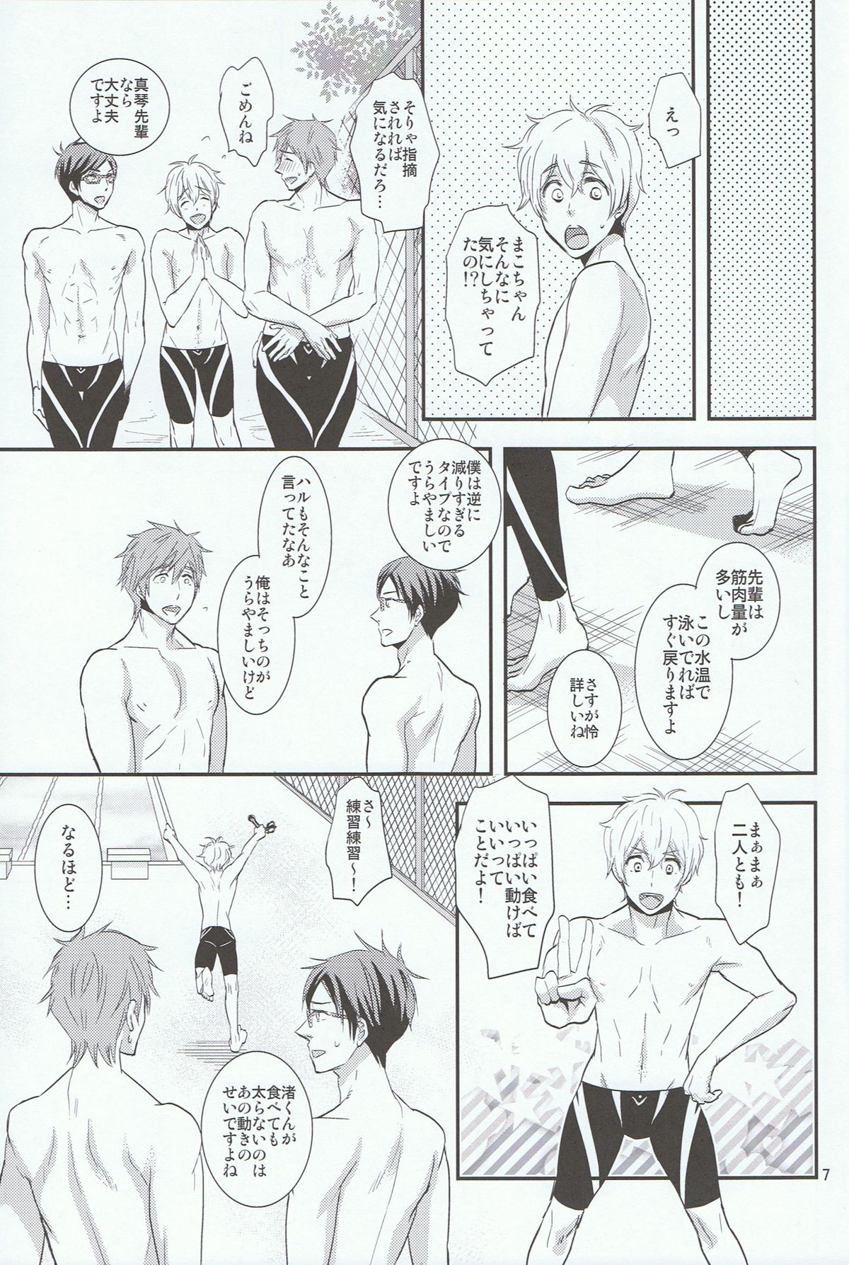 Thicky Cutie! page 6 full