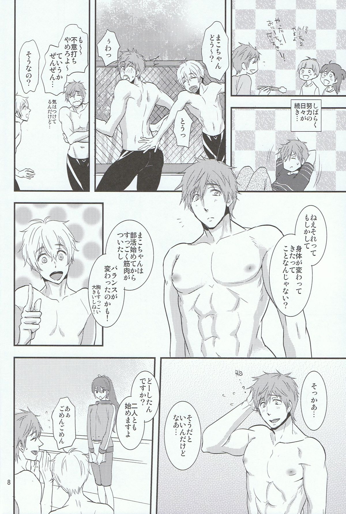 Thicky Cutie! page 7 full