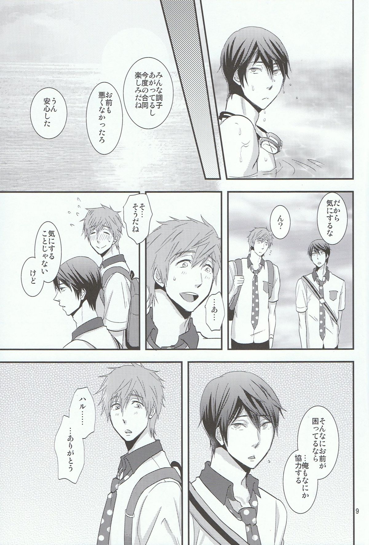 Thicky Cutie! page 8 full