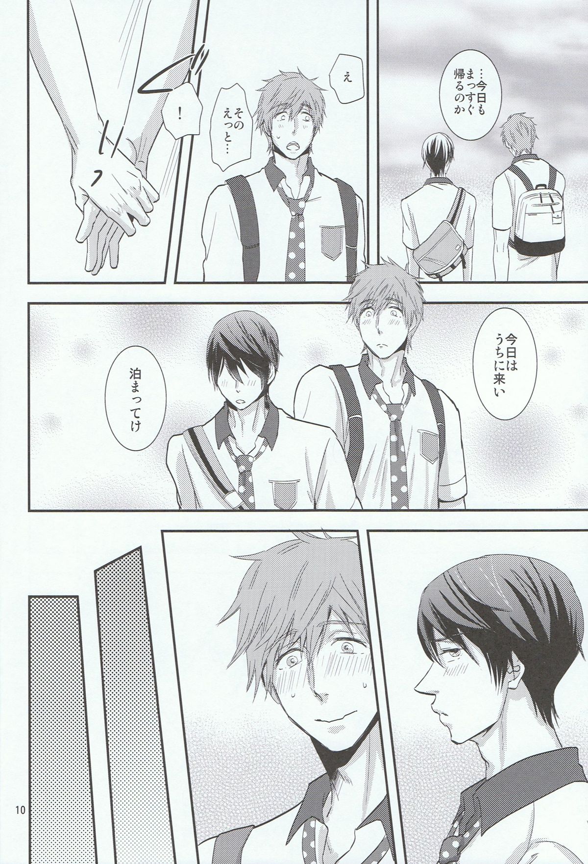 Thicky Cutie! page 9 full