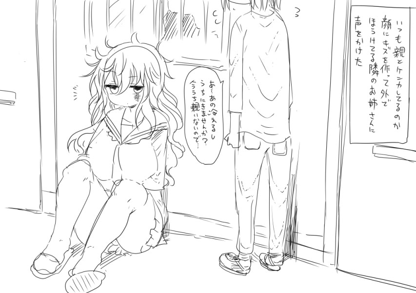 Otonari no Onee-san page 1 full