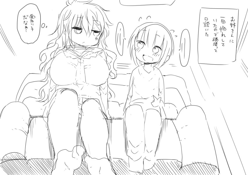 Otonari no Onee-san page 2 full