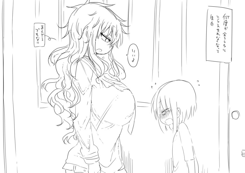 Otonari no Onee-san page 3 full