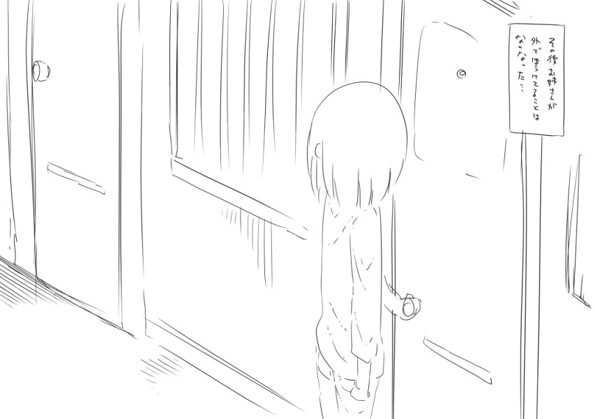 Otonari no Onee-san page 6 full