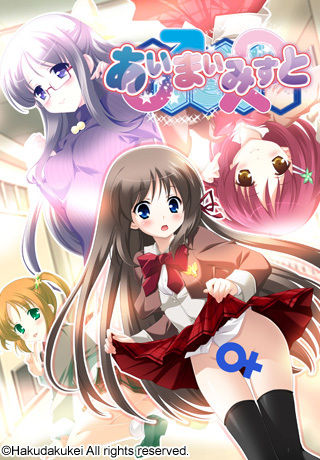Ai ♂ Mai ♀ Misuto | Ambiguous ♂♀ Mist page 1 full