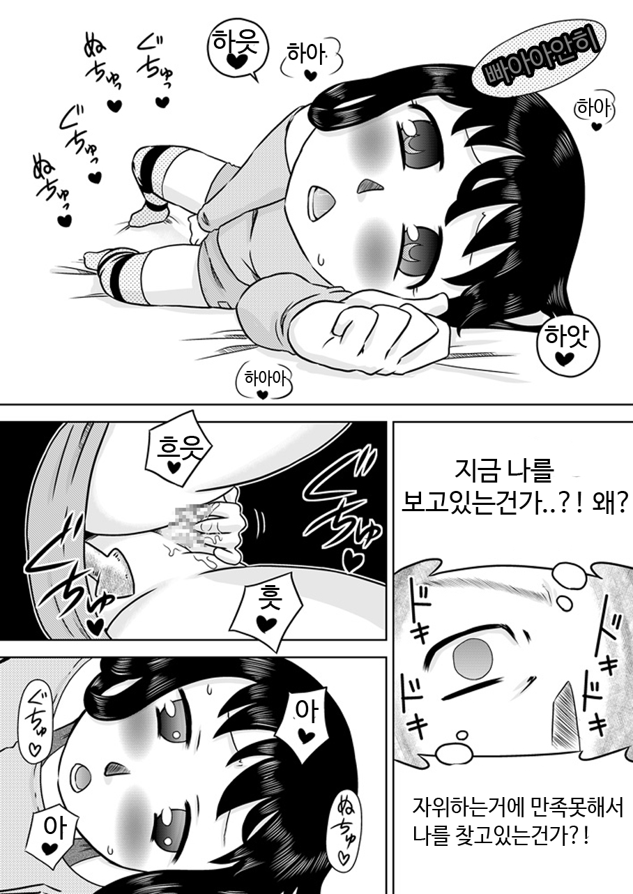 Hiroi Shoujo ~Aru Ame no Hi Loli Succubus wo Mochi Kaetta~ page 10 full