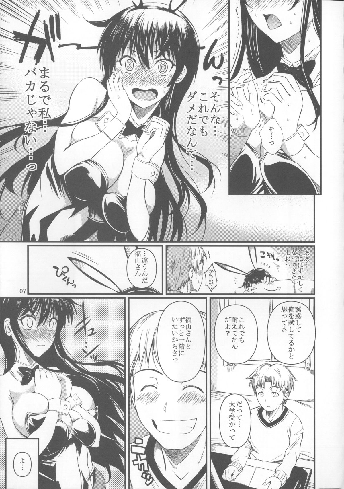 Fukuyama-san 6 page 8 full