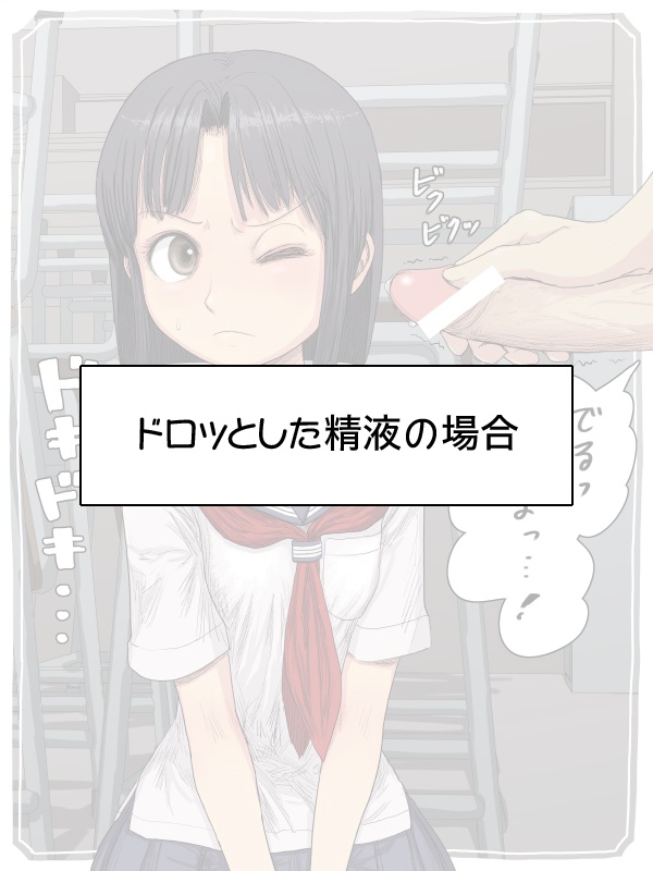 Sailor Fuku no Joshi ga Kyoka Kureta node Gansha Shita page 2 full