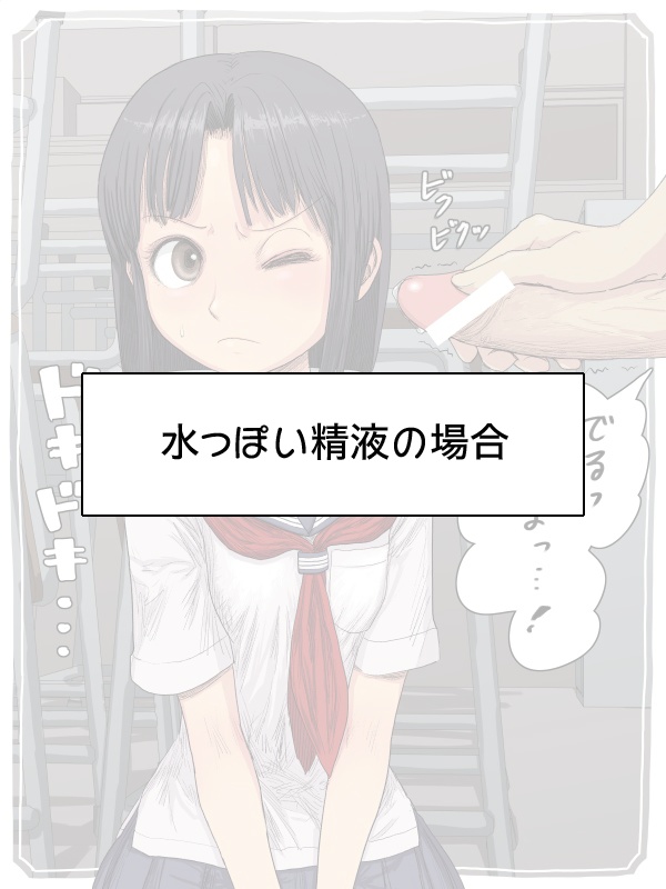 Sailor Fuku no Joshi ga Kyoka Kureta node Gansha Shita page 5 full