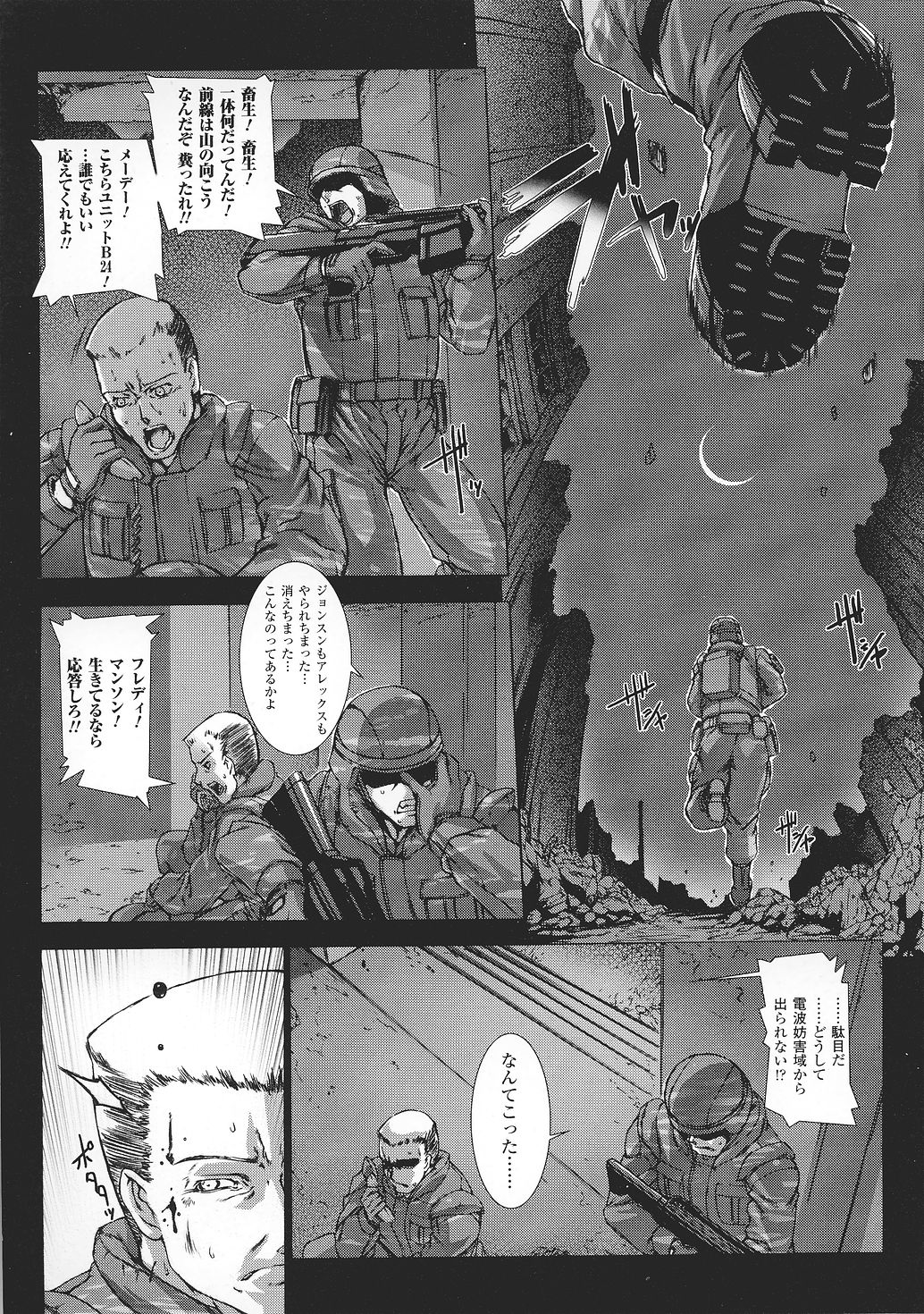 Tatakau Heroine Ryoujoku Anthology Toukiryoujoku 37 page 7 full